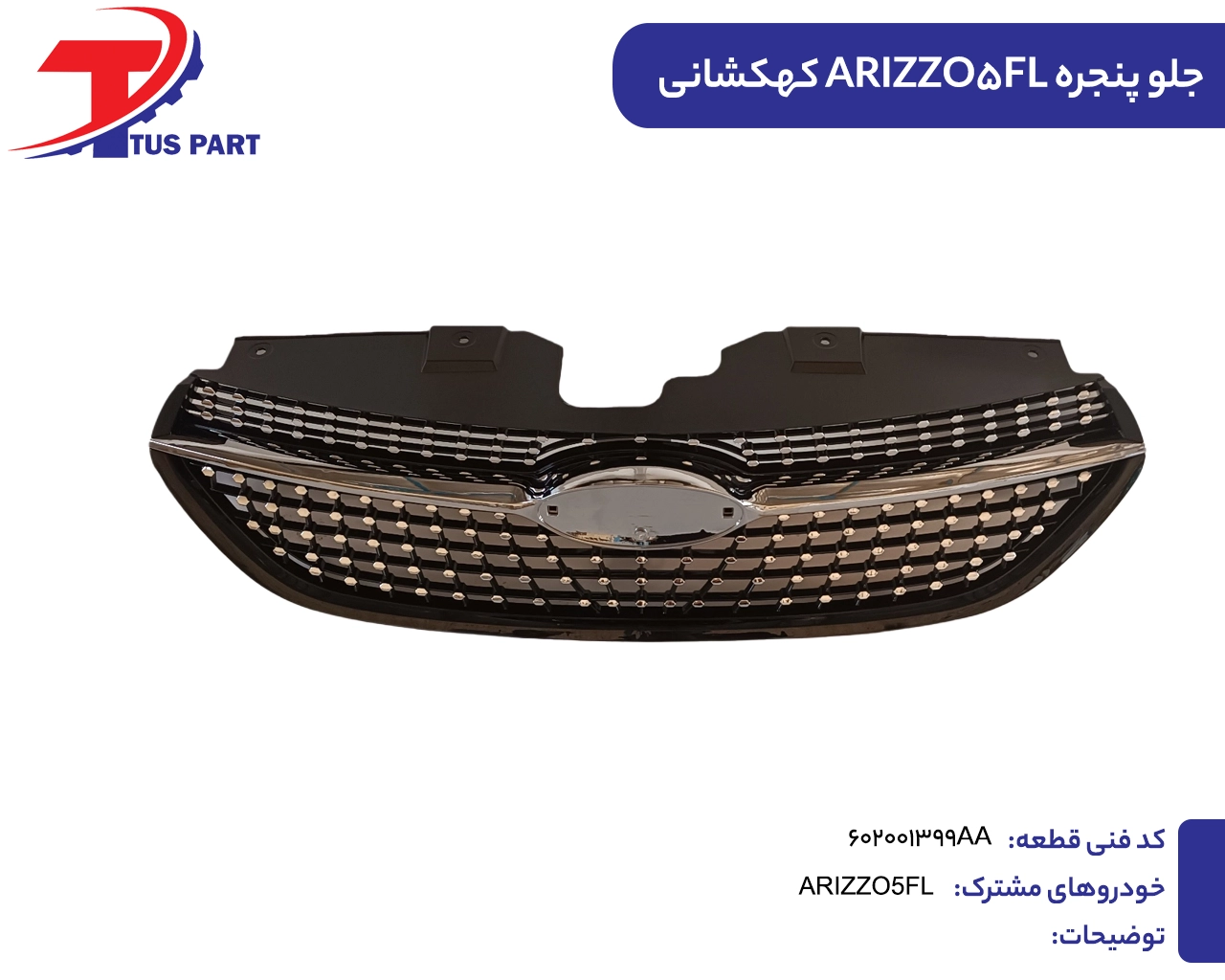 جلو پنجره آریزو5