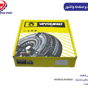 دیسک و صفحه واشور MVM530