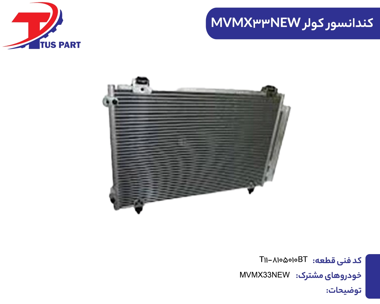 کندانیور کولر ایکس33جدید