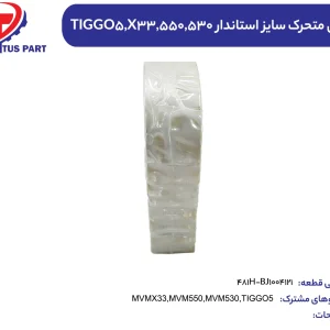 یاتاقان متحرک سایز استاندارد MVM530 کدفنی 481H-BJ1004021