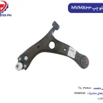 طبق جلو چپ ایکس33