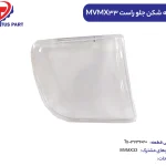 طلق مه شکن جلو راست ایکس33