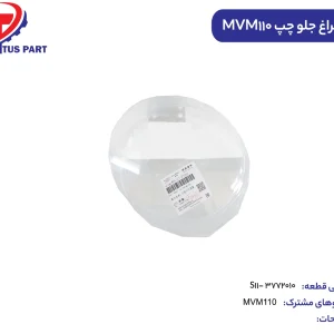 طلق چراغ جلو چپ 110
