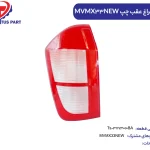 طلق چراغ عقب چپ ایکس33 جدید