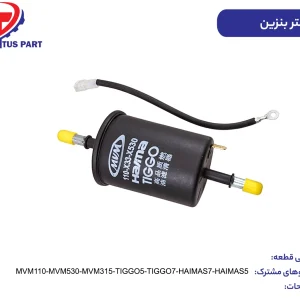 فیلتر (صافی) بنزین