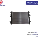 کندانیور کولر ARIZZO5