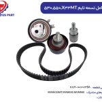 کیت کامل تسمه تایم دنده دستی ایکس33