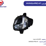 چراغ جلو چپ MVMX22PRO